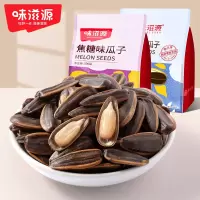 味滋源瓜子焦糖500g*2袋