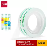 得力 胶带 3002912mm*18m*38um 6卷/筒 单位:1筒