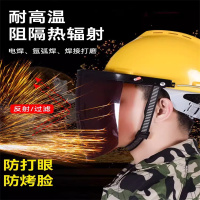 科耐佳面罩电焊专用防护罩面罩工地安全帽护目镜头盔焊工眼镜骑行防飞溅护目镜