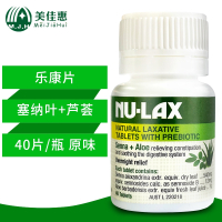 NU-Lax乐康膏 澳洲进口 40片/瓶 天然果蔬膏排膳食纤维素 呵护肠道健康