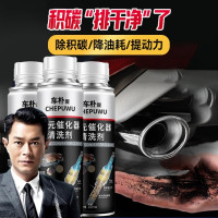 三元催化清洗剂 200ml/瓶 单位:1瓶