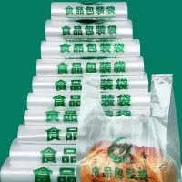透明食品袋 加厚 22*34cm 10捆500只 单位:1组
