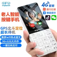 守护宝 K588 智能按键戒网学生手机防沉迷初高中生 抖音微信触屏老人机超长待机 GPS定位老年人手机 3G+32G 白色