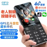 守护宝 K588 智能按键戒网学生手机防沉迷初高中生 抖音微信触屏老人机超长待机 GPS定位老年人手机 3G+32G 黑色