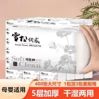 [3包装]雪松抽纸批发家用木浆大包餐巾纸面巾纸抽纸实惠装5层400张/包*3包