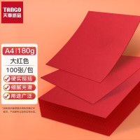 天章(TANGO)A4彩色卡纸硬卡纸