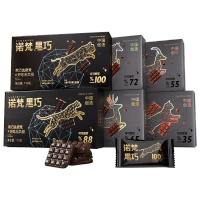 诺梵 纯可可脂6重不同浓度比例组合 黑巧克力110g*6盒