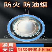 排油烟气止回阀 φ16 起订量50个
