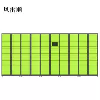 风雷顺智能快递柜小区快递自提柜派件柜室外寄存柜信报箱储物柜一主四副109格