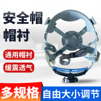 盾守安全帽可拆卸内衬四点八点式耐用安全帽替换帽衬8点帽衬插接款6个装