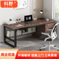 科野 电脑桌带书架家用电脑桌简约台式电脑桌书桌学生桌办公学习桌子 1400mm 深胡桃色