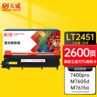 天威 LT2451H粉盒1支 适用联想2605D 2655DN M7628DNA M7626DN 7615DNA