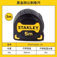 史丹利黑金刚公制卷尺5m STHT33561-23