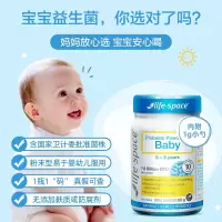 Life Space益生菌(婴儿)baby0-3岁益生菌粉60g/瓶03333 澳洲原装进口儿童婴儿益生菌粉滴剂 肠胃养