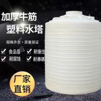 塑料水塔 10T 直径2270 高2800 单位/个