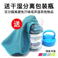 英辉(INVUI) 冷感运动毛巾健身跑步瑜伽吸汗速干凉爽降温擦汗柔软毛巾 湖蓝