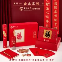 龙年对联福字红包 B款