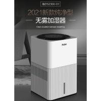 无雾加湿器(海尔SZ300-D1)