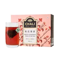 茶里陈皮普洱盒装36g(3g*12包)