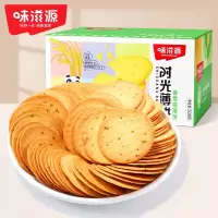 味滋源 香葱薄饼 500g*2盒