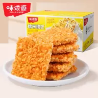 味滋源 糯米锅巴1000g*2盒 (混合味)