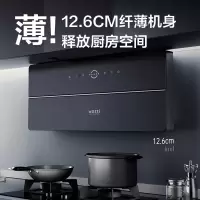 华帝(vatti)CXW-290-XS408油烟机 梦想家M6 24m³大吸力 超薄双腔近吸 挥手感应 四重自清洁