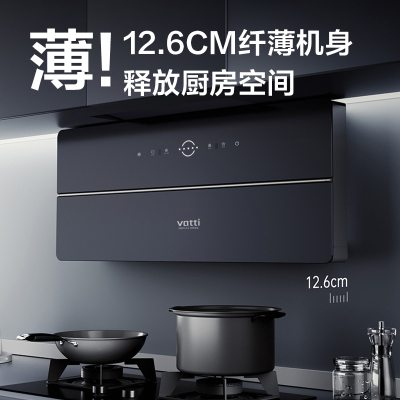 华帝(vatti)CXW-290-XS408油烟机 梦想家M6 24m³大吸力 超薄双腔近吸 挥手感应 四重自清洁