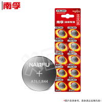 南孚(NANFU)纽扣电池 A76/LR44 1.5V 10粒/卡