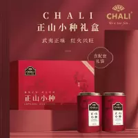 茶里正山小种礼盒256g(128g*2罐)