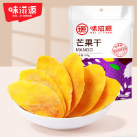 味滋源 芒果干120g*2袋