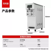 喜莱盛 xls-bqd/白色 单头不锈钢预冷保鲜款冰淇淋机商用雪糕机全自动立式冰激凌机 奶茶店全自动甜筒冰激凌机