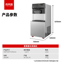 喜莱盛 BQL-3000/42L/银色 冰淇淋机商用雪糕机全自动立式冰激凌机 奶茶店全自动甜筒冰激凌机三头豪华预冷保鲜款