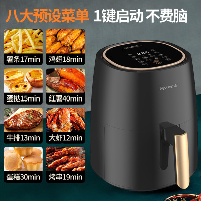九阳(Joyoung)空气炸锅家用大容量多功能全自动智能预约电炸锅薯条机
