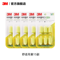 3M耳塞睡眠睡觉学生宿舍专用超级隔音降噪防噪音静音进口舒适 111