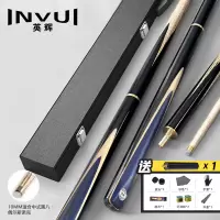 英辉(INVUI) 台球杆小头杆黑8中八桌球杆斯诺克3/4分体球杆带杆盒K10
