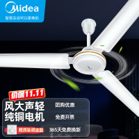 美的(Midea)(48寸三叶)吊扇FC120-BA