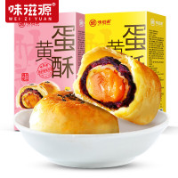 味滋源 蛋黄酥红豆110g*2盒