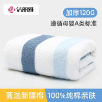 洁丽雅(Grace)经典全棉优品-6B 面巾2条洗澡巾1条 (蓝色)