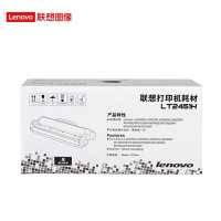 联想(Lenovo)LT2451H粉盒原装大容量墨粉仓