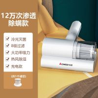 扬子除螨吸尘器 ZG-CM03