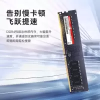 台式机内存条8GB DDR4 3200
