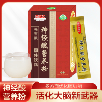 药大康教授元宝枫神经酸营养粉10gx30袋/礼盒