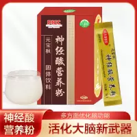 药大康教授元宝枫神经酸营养粉10gx30袋/礼盒
