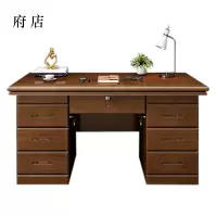 府店办公桌办公室中式家用书桌写字台单人C款胡桃色1.4米(办公款)