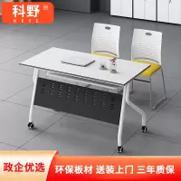 科野 办公培训桌简约折叠桌长条桌会议桌组合员工桌多功能移动办公桌1200*400*750