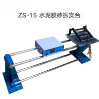 ZS-15水泥胶砂振实台 单位/台