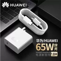 华为原装65W充电器MateBook