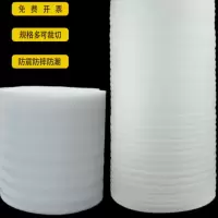 洛克威珍珠棉保护膜