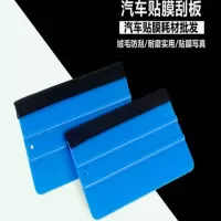博世刮板