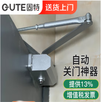 固 特闭门器液压缓冲自动关门器消防门防火门推拉门关门神器可定位重型